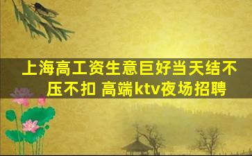 龙岩酒吧招聘